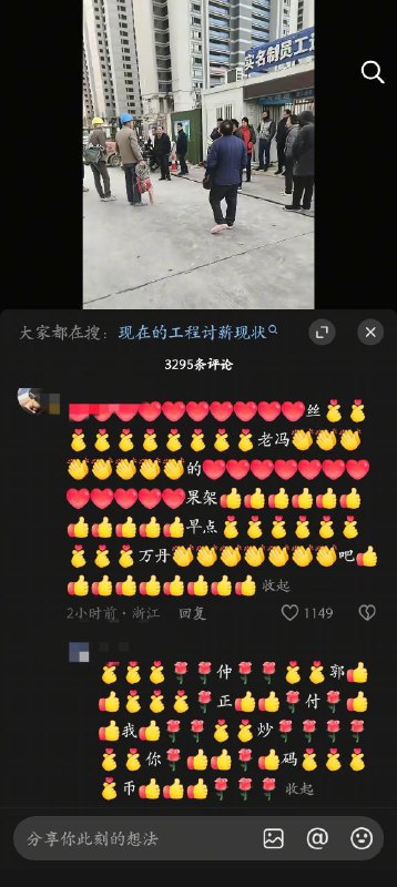 抖U冲塔😁