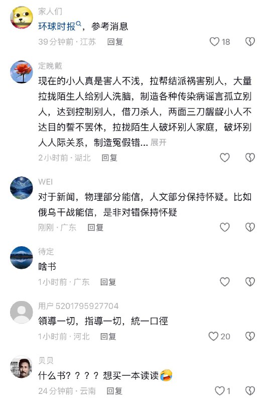 这不就是中国的教育和官方媒体时时刻刻在干的事吗这不就是中国的教育和官方媒体时时刻刻在干的事吗