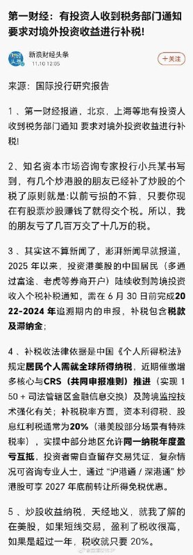 第一财经