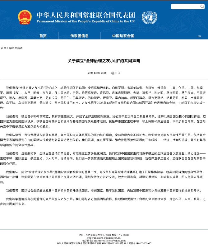 开着园区割腰子，指使监狱网评员控评的匪帮，还全球治理，厚颜无耻！