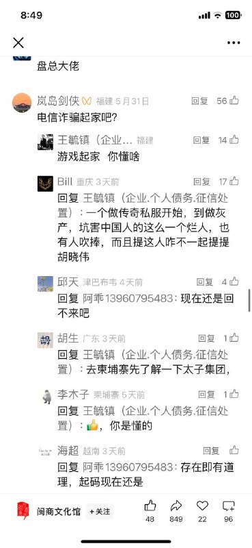 经典回顾陈志 未被老美没收比特币前在中国的媒体形象（当时翻车已在评论区）经典回顾陈志 未被老美没收比特币前在中国的媒体形象（当时翻车已在评论区）