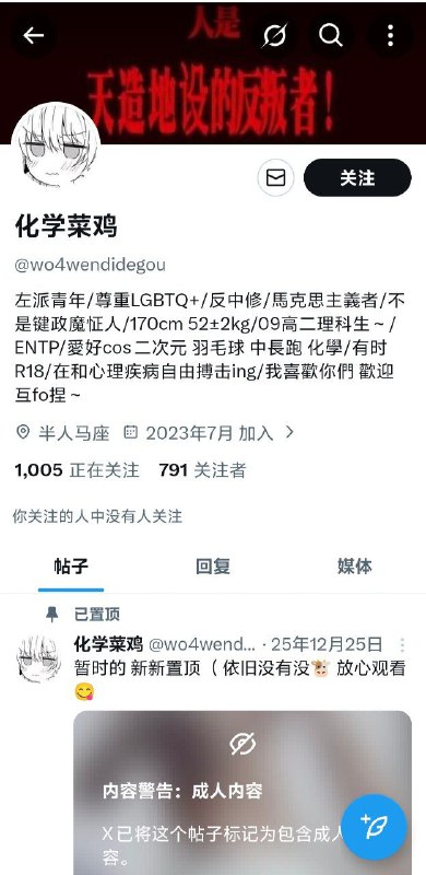 中共国的腊左都这样吗？中共国的腊左都这样吗？