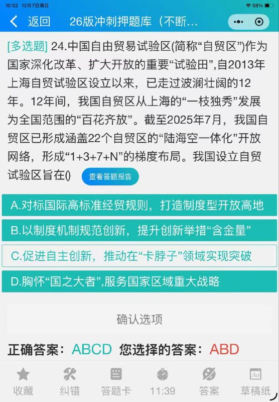 思政刷题小程序反党，是一大发明思政刷题小程序反党，是一大发明