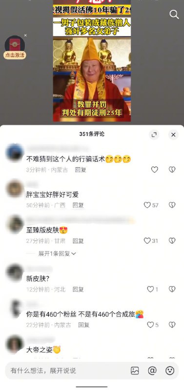 #大冲塔运动 14号塔不介绍了，这个评论区太经典了，大家逐条阅读吧，现在刷抖音确实比刷推特还有意思，不怎么会刷到像K总等嘴硬 #直人 那些脏东西🤪🤣#大冲塔运动 14号塔不介绍了，这个评论区太经典了，大家逐条阅读吧，现在刷抖音确实比刷推特还有意思，不怎么会刷到像K总等嘴硬 #直人 那些脏东西🤪🤣