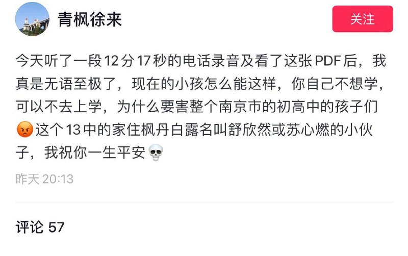 南京 的 中学生 太屌了，1个月拉了1000多个人，比邪教还牛逼“反卷联盟”近期，为了#抗议 南京 各中学利用暑期 #补课 网传一名17岁的小孩哥组建