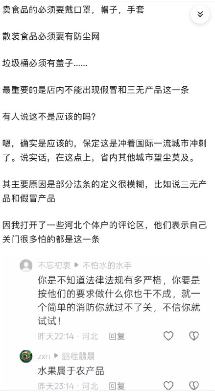 请出示一下你的证件——我是油条我怎么出示你告诉我一下？请出示一下你的证件——我是油条我怎么出示你告诉我一下？