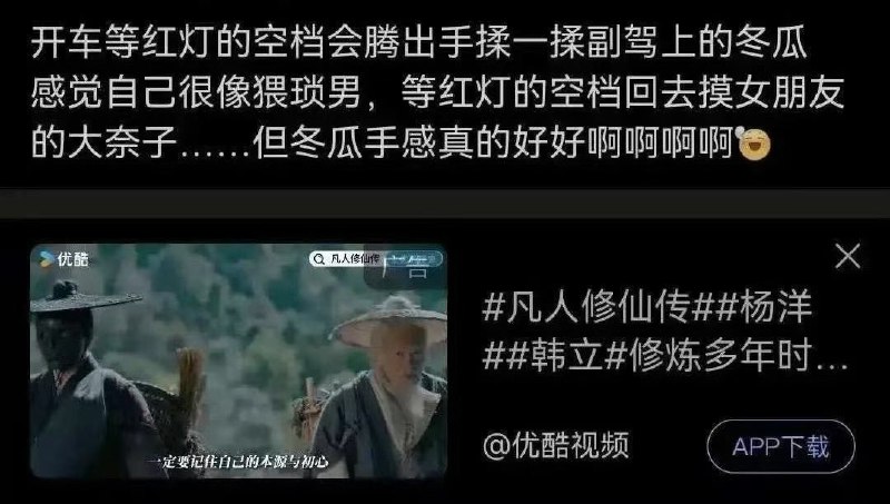 网友翻出武汉大学杨景媛社媒过往