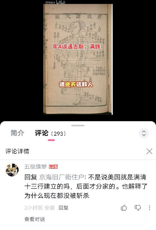 牢a群体已经到了，相信“美联储是清朝人建立的”的程度了吗😂