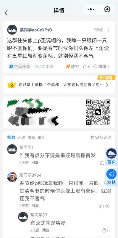 我P民国韩国越南新加坡，都不P腊五星