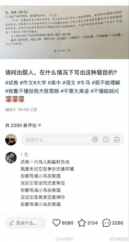 牛马成正能量词汇了？