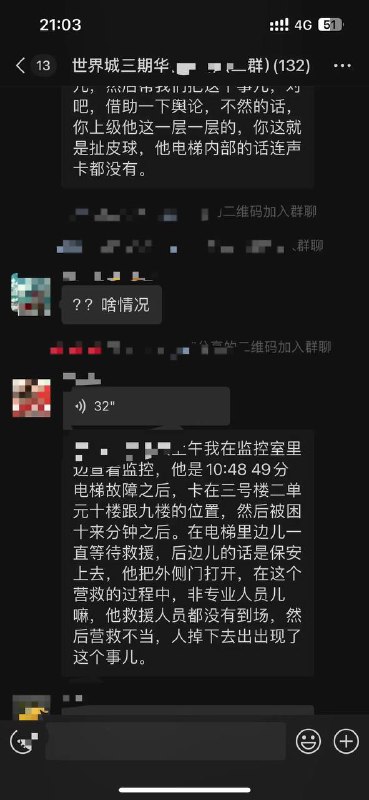 8.15 电梯事故出人命，小区物业不作为