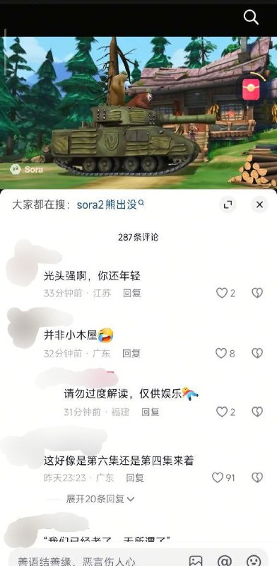 在补几张 网友们真的有才在补几张 网友们真的有才