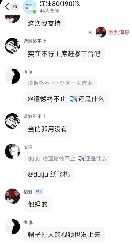 江油网友冲塔我包哥了江油网友冲塔我包哥了