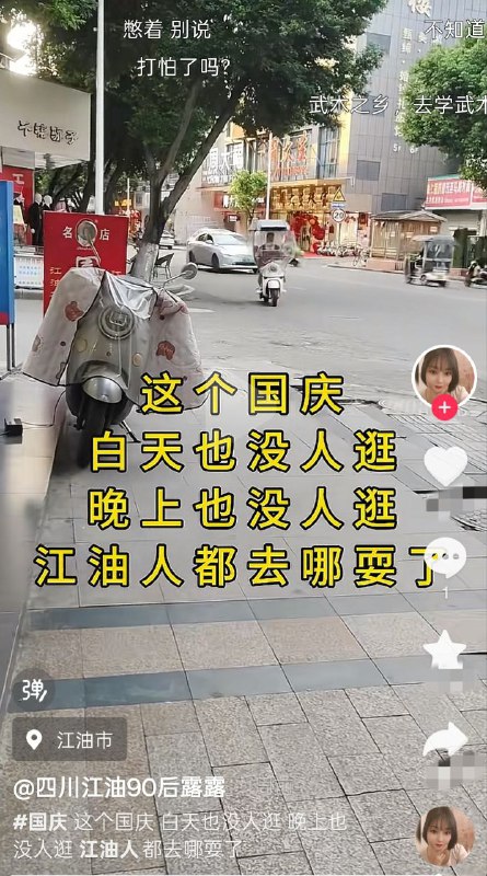 酱油人都在那里发财😁