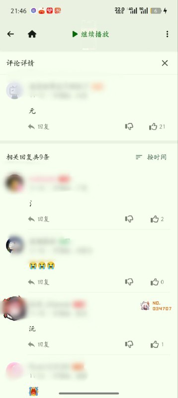 在张琪浣被中共封杀后 b友公开怀念😨在张琪浣被中共封杀后 b友公开怀念😨