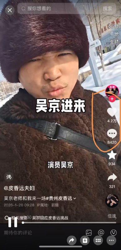 全网三百万粉丝的皮香远夫妇，近日打假吴京，准备揭发战狼黑幕，一个小时点赞超四万全网三百万粉丝的皮香远夫妇，近日打假吴京，准备揭发战狼黑幕，一个小时点赞超四万