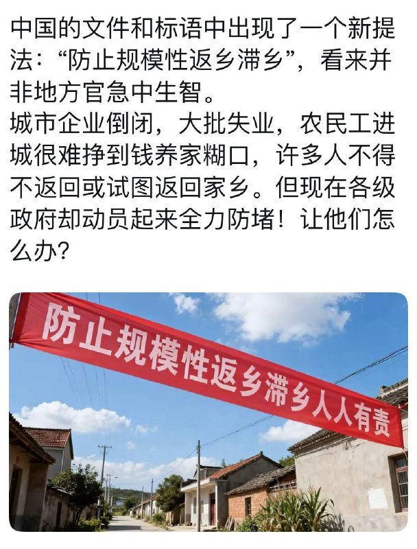 盲流—农民工—低端人口—无家可归—献忠（我包为你指明了方向）