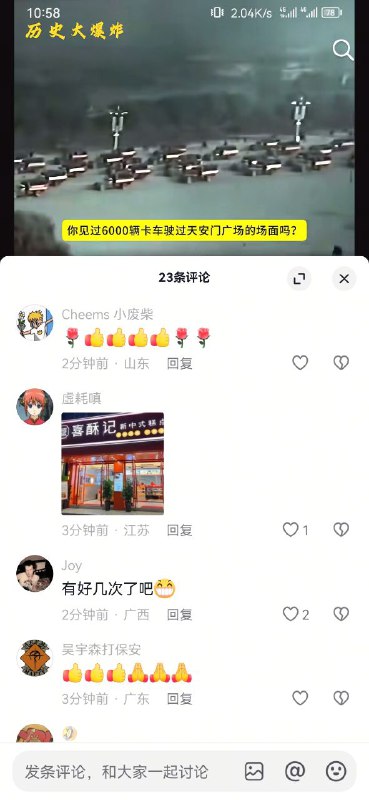 我没见过卡车，但我听说过坦克！话说那个喜酥记是个啥几把玩意？我没见过卡车，但我听说过坦克！话说那个喜酥记是个啥几把玩意？