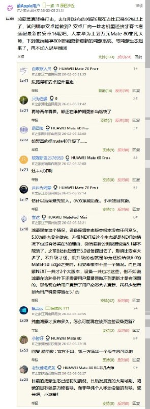鸿蒙已经撅起了，你们还没收到通知吗？