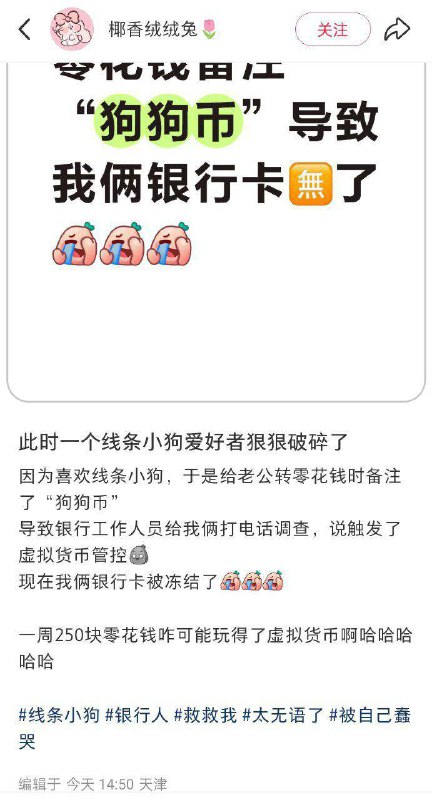 12月9日，一名博主在小红书吐槽称