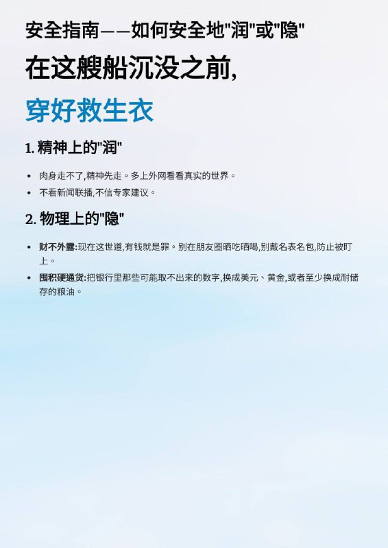 #网友投稿 🚨 刚才在墙内光速被夹！这本《社会生存躺平指南》太顶了！ 🔥昨天有个名为“废柴工程师 K”的博主，自称是“烂尾楼业主”，写了一本《社会生存躺平指南》，因为写得太真实、太扎心，发出来号直接没了