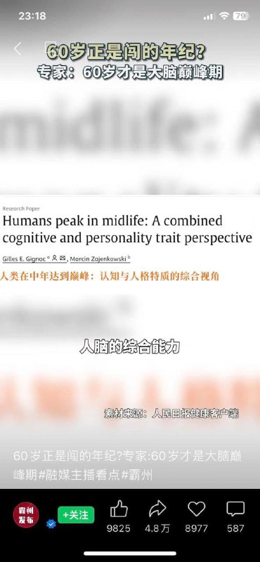 是呀，我也想当一个60岁的宝宝，活到150岁再开始退休领养老金呀（冷知识