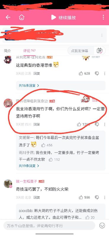 墙国人对香港大火材料问题的看法😡墙国人对香港大火材料问题的看法😡