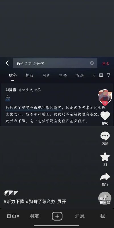 #大冲塔运动 24号塔“狗老了听力如何？#狗聋了怎么办  我儿子要整治网络乱象”#大冲塔运动 24号塔“狗老了听力如何？#狗聋了怎么办  我儿子要整治网络乱象”