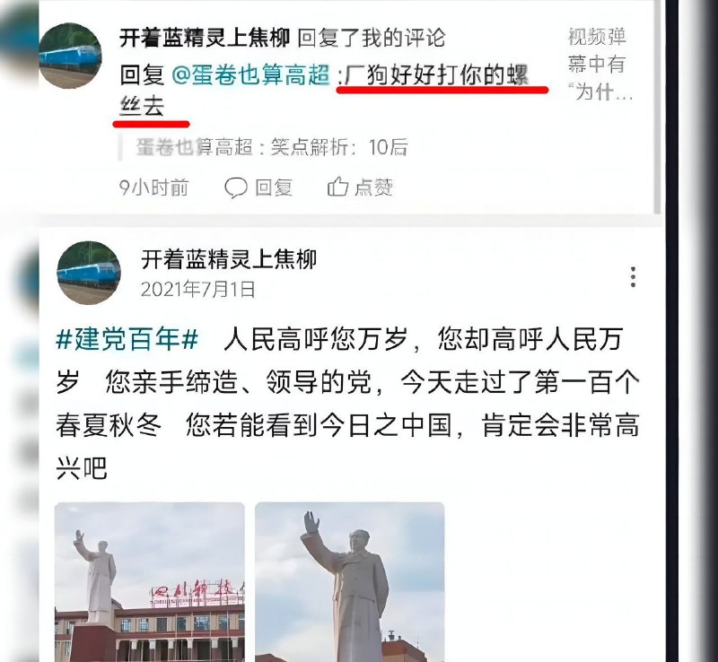 习近平新时代中国🇨🇳特色网左毛左是这样的😁