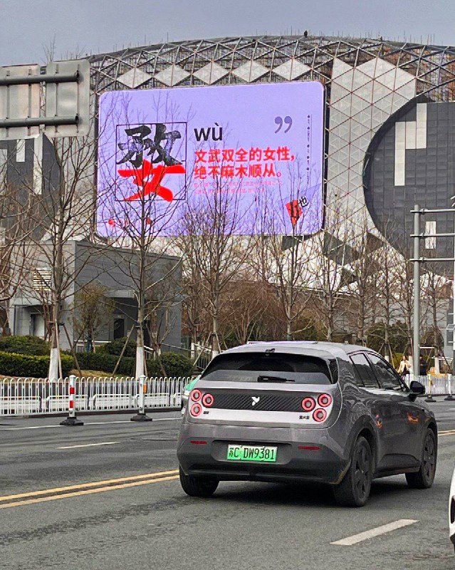 徐州为妇女节准备的电子大屏祝福（还得是董圣的那个徐州）徐州为妇女节准备的电子大屏祝福（还得是董圣的那个徐州）
