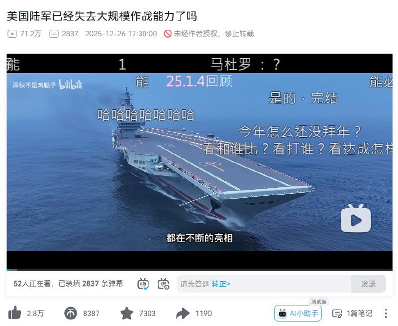 大型翻车现场😅