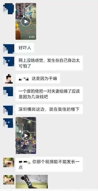 深圳 横岗 摩的佬 🔪 人刀仔深圳 横岗 摩的佬 🔪 人刀仔