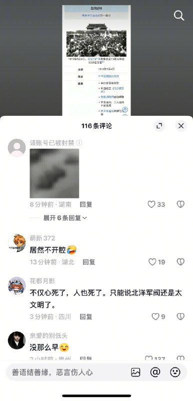 五四还是六四五四还是六四