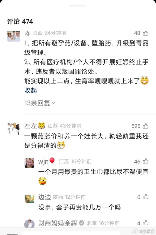 面对这项增值税，网友表示割以永治面对这项增值税，网友表示割以永治