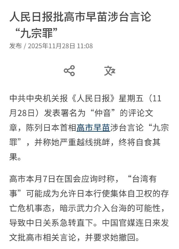 日人民报正在轮媒化，这是否说明轮媒里面有大量日人民报的前编辑（九评共产党）