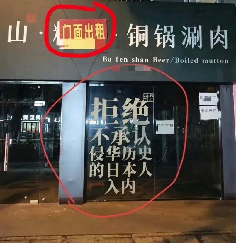 建议改成拒绝承认六四历史的小粉红入内🤣