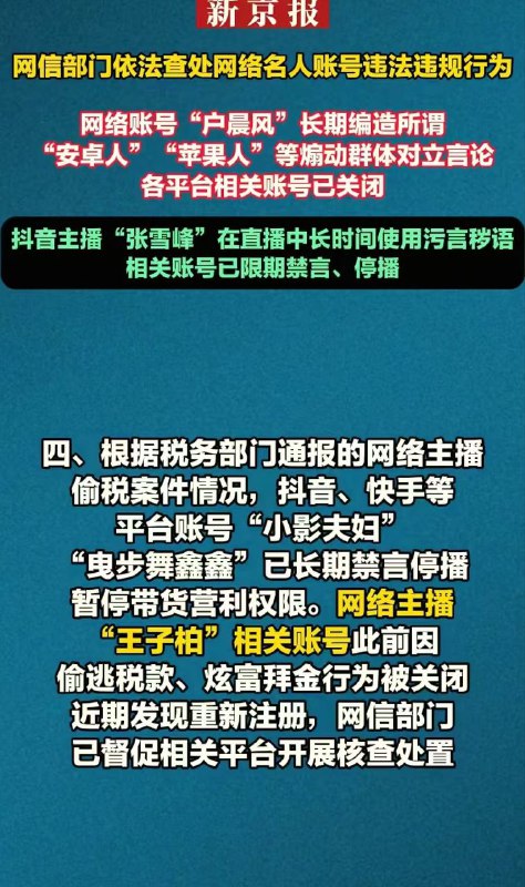 张雪峰称已经深刻反省张雪峰称已经深刻反省