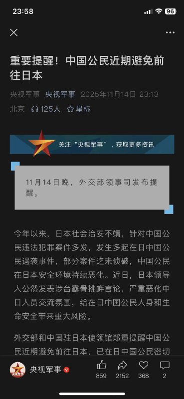 日本很危险，柬埔寨很安全，欢迎大家来柬埔寨，这里的人都掏心掏肺的，还给你安排工作呢日本很危险，柬埔寨很安全，欢迎大家来柬埔寨，这里的人都掏心掏肺的，还给你安排工作呢