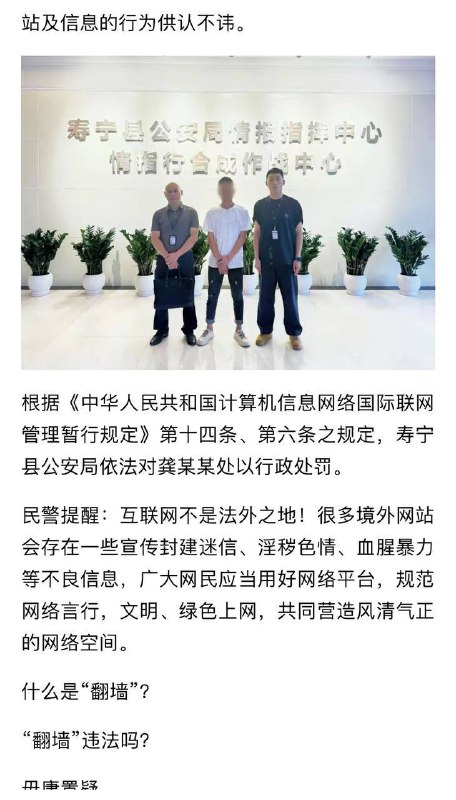 倒查4年前翻墙 #中国法律 #开倒车 #朝鲜倒查4年前翻墙 #中国法律 #开倒车 #朝鲜