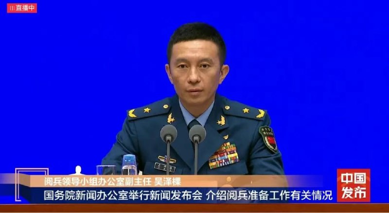 9月3日阅兵活动安排来了！会上介绍，这次阅兵是全面推进中国式现代化进入新征程的首次阅兵，是人民军队奋进建军百年的崭新亮相
