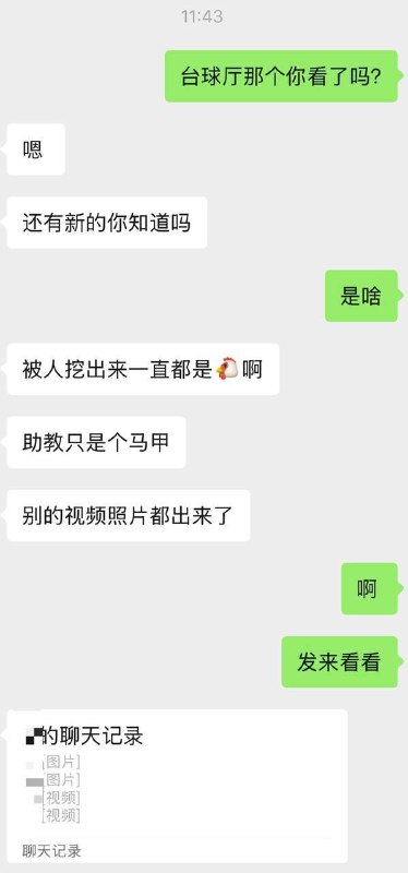 台球厅女助教与40岁大叔台球厅沙发激战事件后续 本人账号被扒出台球厅女助教与40岁大叔台球厅沙发激战事件后续 本人账号被扒出