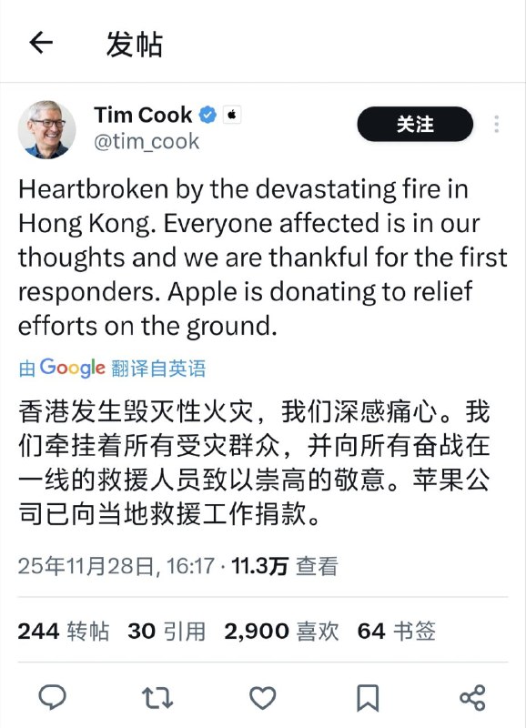 在香港发生严重火灾两天后，苹果公司首席执行官蒂姆·库克在社群平台发表声明，对事故造成的重大损失表示深切哀悼