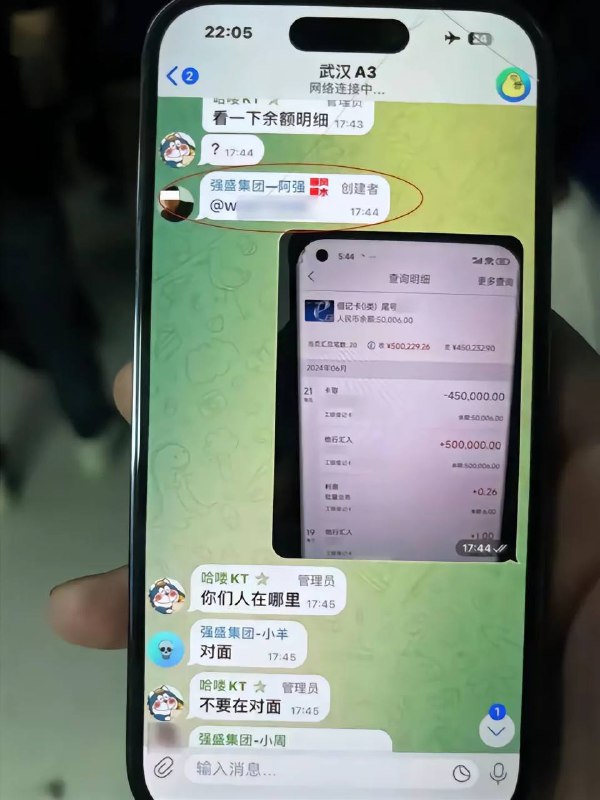 #汕头 强盛集会，12人跑分被抓#汕头 强盛集会，12人跑分被抓