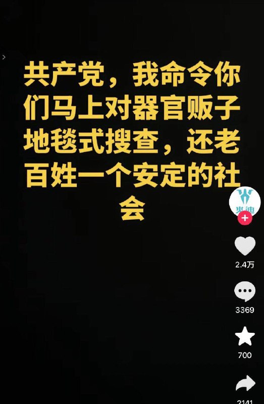 器官们欠摘了，够勇于喊话最大器官贩子#大冲塔运动器官们欠摘了，够勇于喊话最大器官贩子#大冲塔运动