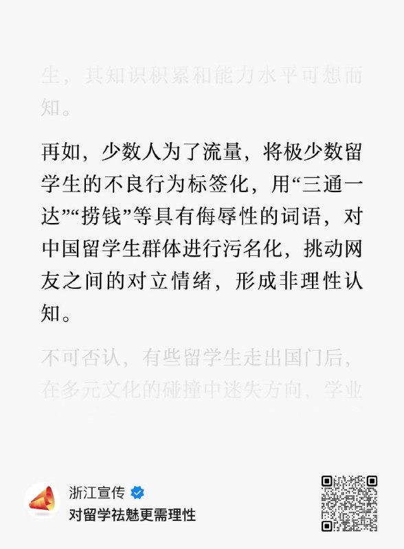 明泽，美国留学真那样吗，你跟爸爸说说