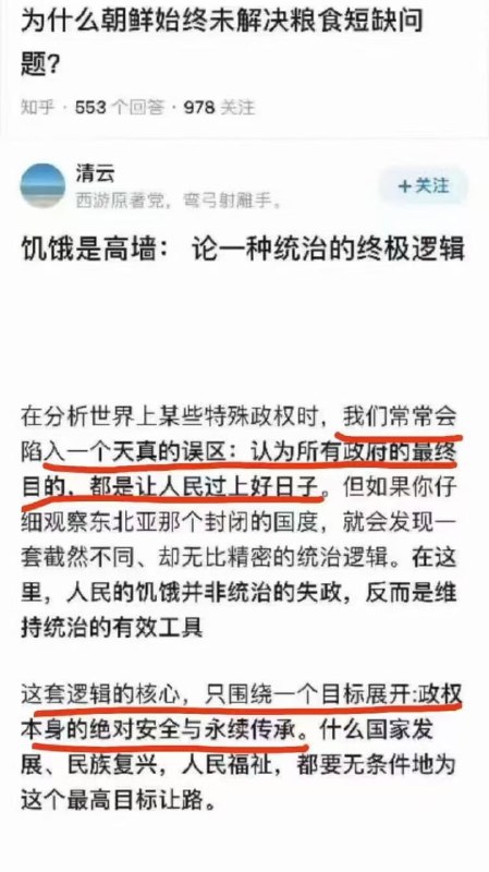 这叫饥民，来源商鞅