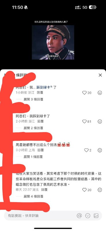 同志們，我踩到綠卡了同志們，我踩到綠卡了