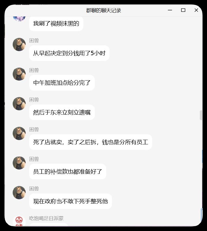 胖东来背后黑幕曝光 #胖东来胖东来背后黑幕曝光 #胖东来