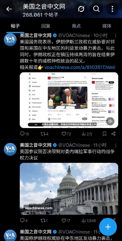 美国之音中文推特经过整改恢复了更新，“学特强国”气息扑面而来🤔🤪👍🏼！美国之音中文推特经过整改恢复了更新，“学特强国”气息扑面而来🤔🤪👍🏼！