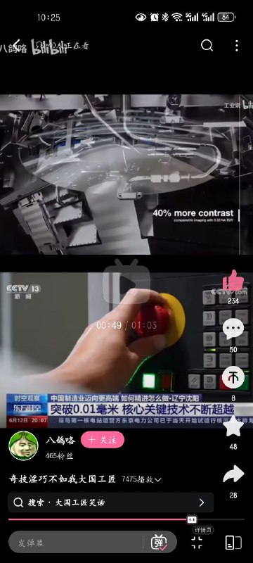 高中生履历造假不如大国工匠